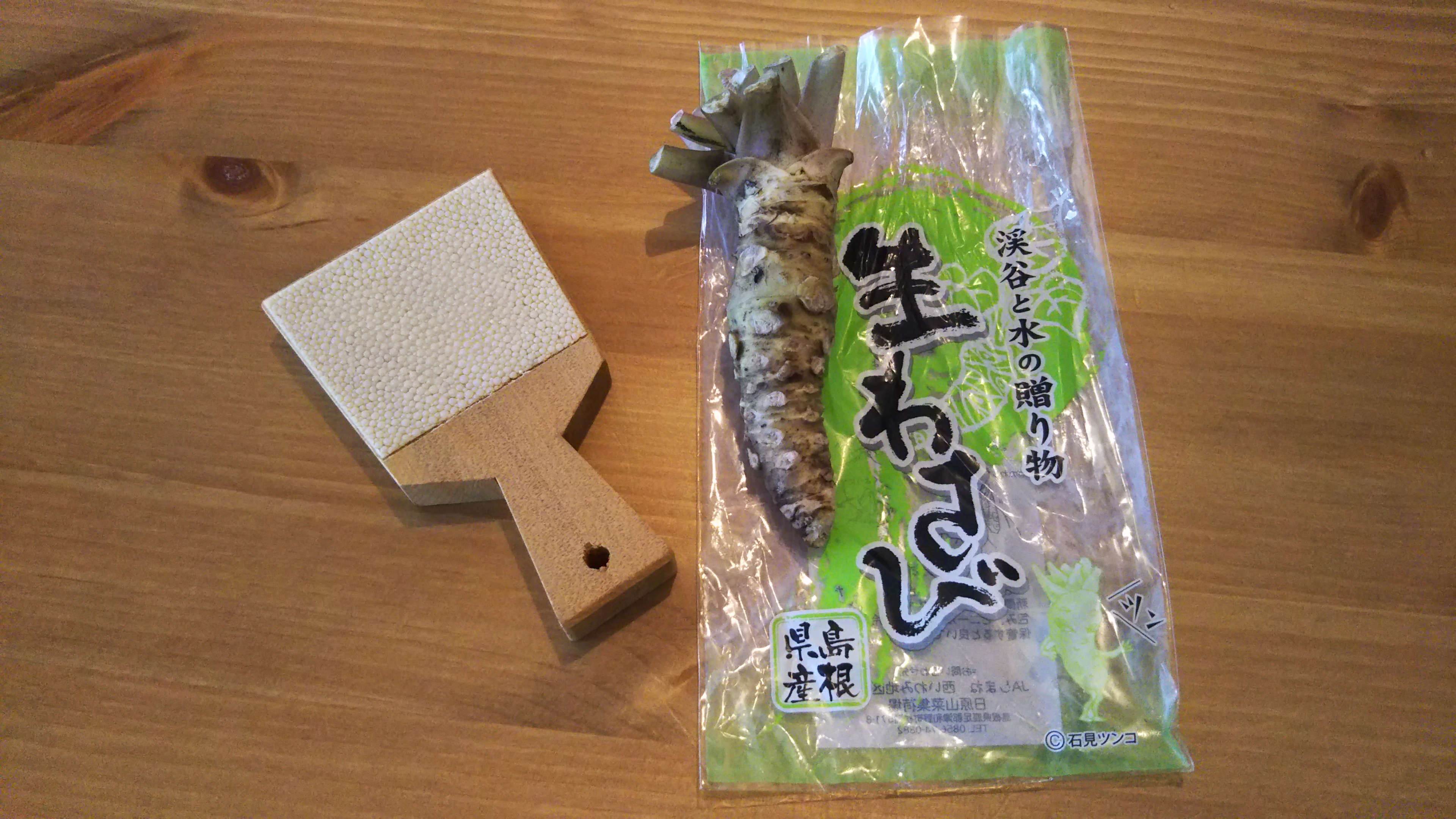 島根わさび】念願の『生わさび』をゲット！清流の恵みです | 田舎暮らしで遊ぶ．ｃｏｍ