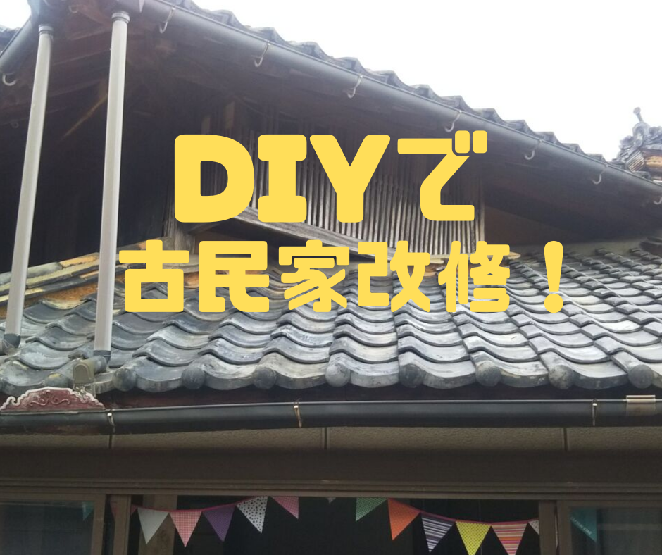 [最も共有された！ √] トタン 外壁 おしゃれ diy 143199トタン 外壁 おしゃれ diy